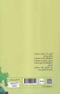 کتاب در رویای بابل - تصویر 2