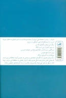 کتاب در زلال شعر - تصویر 2