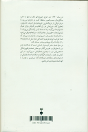 کتاب در سایه انسان - تصویر 2