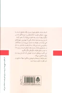کتاب در سایه مارسل پروست - تصویر 2