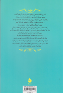 کتاب در ستایش آهستگی - تصویر 2