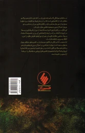 کتاب در ستایش دیوانگی - back