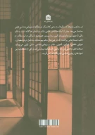 کتاب در ستایش سایه‌ها - تصویر 2