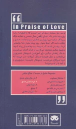 کتاب در ستایش عشق - back