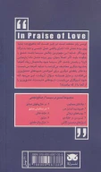 کتاب در ستایش عشق - تصویر 2