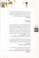 کتاب در سراشیبی به‌سوی گومورا - تصویر 2