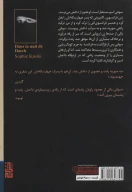 کتاب در شب داعش - تصویر 2