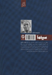 کتاب در شناخت اینگمار برگمان - back