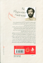 کتاب در فاصله دو بوسه - back