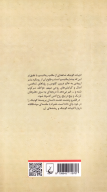 کتاب در قلمرو وحشت - تصویر 2