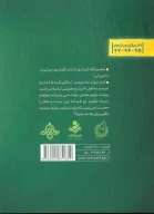 کتاب در محضر آفتاب - تصویر 2