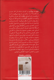 کتاب در مسیر شخصیت - back