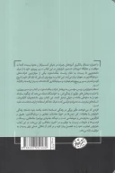 کتاب در مسیر پیروزی - تصویر 2