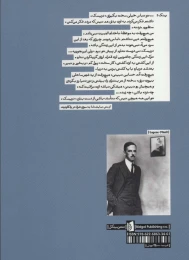 کتاب در منطقه جنگی و دو نمایشنامه دیگر - back