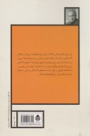 کتاب در مه بخوان - تصویر 2