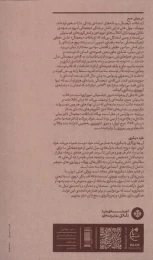 کتاب در میان جمع و طرد دیگری - back