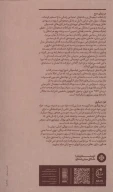 کتاب در میان جمع و طرد دیگری - تصویر 2