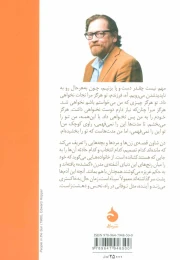 کتاب در میان گمشدگان - back