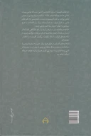 کتاب در هرگز و همیشه انسان - تصویر 2