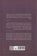 کتاب در هزارتوی نیچه - تصویر 2