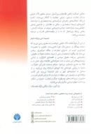 کتاب در هم تنیدگی جنگ و تجارت - تصویر 2