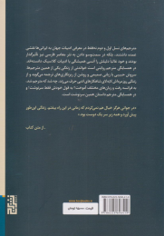 کتاب در همسایگی مترجم - back