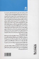 کتاب در وضعیت صفر - تصویر 2
