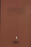 کتاب در پرده ساز همایون - تصویر 2