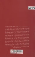 کتاب در پس غبار - تصویر 2