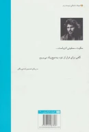 کتاب در پناه هیچ - تصویر 2