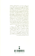 کتاب در پی پیدایش - تصویر 2