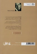 کتاب در کافه‌ی جوانی گم‌شده - تصویر 2