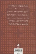 کتاب در کشاکش دین و دولت (جلد سخت) - تصویر 2