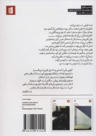 کتاب در کمال خونسردی - تصویر 2