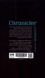 کتاب در گوش باد - back