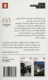 کتاب در - back