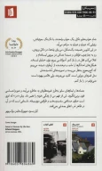 کتاب در - تصویر 2