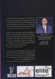 کتاب درآمد بالا از شبکه های اجتماعی - back