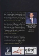 کتاب درآمد بالا از شبکه‌های اجتماعی - تصویر 2