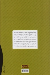 کتاب درآمد به متافیزیک - back