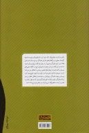 کتاب درآمد به متافیزیک - تصویر 2