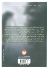 کتاب درآمدی انتقادی بر تاریخ عکاسی ایران - back