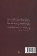کتاب درآمدی بر ادبیات‌شناسی - تصویر 2