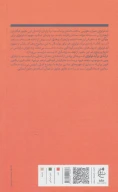 کتاب درآمدی بر ایدئولوژی - تصویر 2