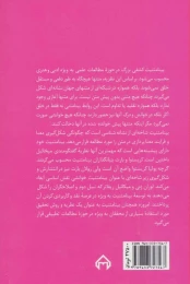 کتاب درآمدی بر بینامتنیت - back