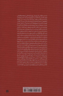 کتاب درآمدی بر تاریخ جامعه‌شناسی شناخت - تصویر 2