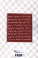 کتاب درآمدی بر تکامل فرهنگ - تصویر 2