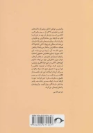 کتاب درآمدی بر خوانش لاکان «بخش نخست» - تصویر 2