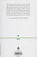 کتاب درآمدی بر زیباشناسی اسلامی - تصویر 2