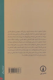 کتاب درآمدی بر فلسفه تاریخ - back